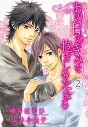 Ano Hi No Kimi Wo Dakishimeta Nara (Sakiya Haruhi,Yamamoto Kotetsuko)