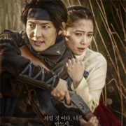 Joseon Gunman (2014)