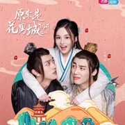 It Turned Out to Be Hua Nan City