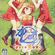 Kashimashi! Girl Meets Girl