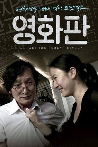 Ari Ari the Korean Cinema (2012)
