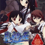 Katakamuna: Ushinawareta Ingaritsu