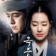 Flowers of the Prison (2016)