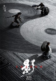 Shadow (2018)