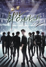 K-POP - The Ultimate Audition (2012)