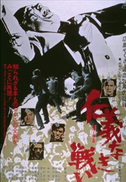 Battles Without Honour and Humanity (1973)