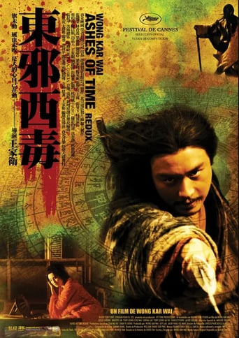 东邪西毒：终极版 (2008)