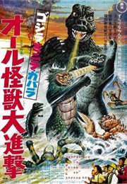 All Monsters Attack (1969)