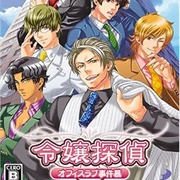 Reijou Tantei: Office Love Jiken