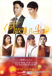 Mr. CEO Is Falling in Love With Him (2017)