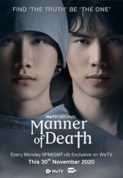 Manner of Death (2020)