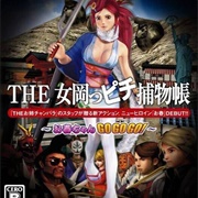 Simple 2000 Series Vol. 114: The Onna Okappichi Torimonochou - Oharuchan Go Go Go!