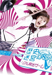 Rekishi Meikyuu Kara No Dasshutsu - Real Dasshutsu Game X TV Tokyo (2020)