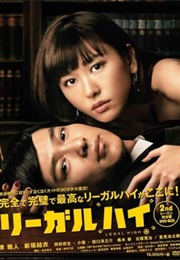 Legal High 2 (2013)