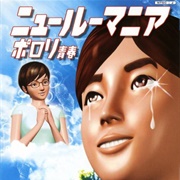 New Roommania: Porori Seishun