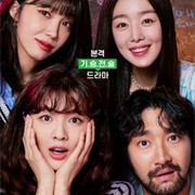 Work Later, Drink Now(2021)