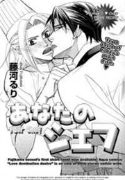Anata No Chef (Fujikawa Ruri)