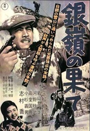 Snow Trail (1947)