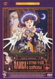 Alice Through the Looking Glass (1982)