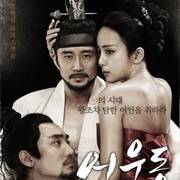 Lost Flower: Eo Woo Dong (2015)