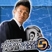 J.League Pro Soccer Club O Tsukurou! 5