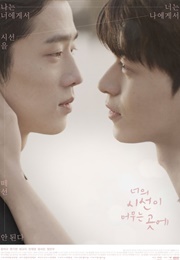 Where Your Eyes Linger (Movie) (2020)