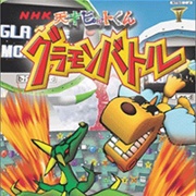 Tensai Bit-Kun: Gramon Battle