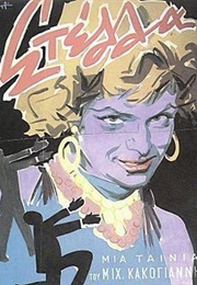 Stella (1955)