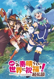 Kono Subarashii Sekai Ni Shukufuku Wo! Movie: Kurenai Densetsu (2019)