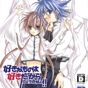 Suki Namono Wa Suki Dakarashou Ganai!! First Limite & Target Nights: Sukisyo Episode #1 & #2