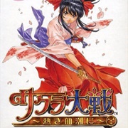 Sakura Taisen: Atsuki Chishio Ni