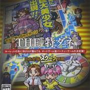 Simple 2000 Series Vol. 75: The Tokudane