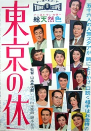 A Holiday in Tokyo (1958)