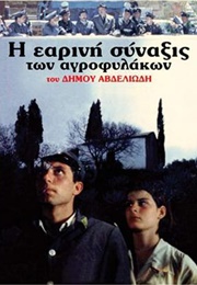 The Four Seasons of the Law (2000)