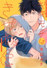 Yakimochi Wa Kintsune-Iro (Suehiro Machi)