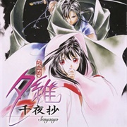 Kyuuketsu Hime Yui: Senyasyo