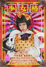 The Camellia Girl (AKA Shoju Tsubaki) (2016)