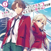 Youkoso Jitsuryoku Shijou Shugi No Kyoushitsu E: 2-Nensei-Hen