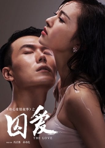 The Imprisoned Love (2016)