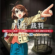 Simple 2000 Series Vol. 43: The Saiban