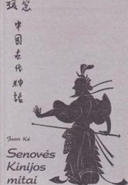 Ancient Chinese Myths (Ke Yuan)