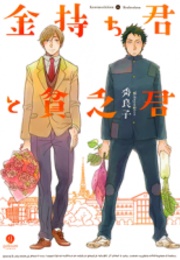 Kanemochi-Kun to Binbou-Kun (Hideyoshico)