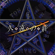 Kuon No Kizuna: Sairinsho