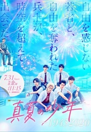 Manatsu No Shonen: 19452020 (2020)