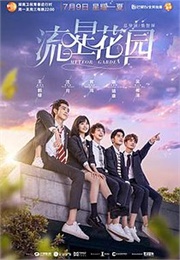 Meteor Garden (2018)