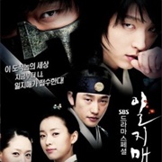 Iljimae (2008)