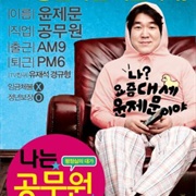 Dangerously Excited (2012)