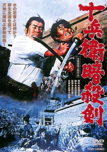 Yagyu Chronicles 9: Assassin's Sword (1964)