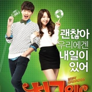 The Best Future (2014)