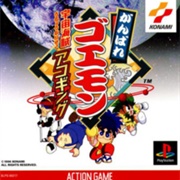 Ganbare Goemon Uchu Kaizoku Akogingu